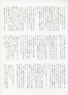 (C71) [JIBAKU-SYSTEM (Suzuki Amaharu, Nanjou Asuka)] S.H.I.H.O (Zettai Karen Children) - page 36
