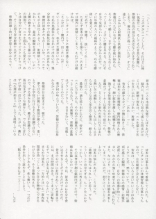 (C71) [JIBAKU-SYSTEM (Suzuki Amaharu, Nanjou Asuka)] S.H.I.H.O (Zettai Karen Children) - page 39