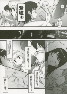 (C71) [JIBAKU-SYSTEM (Suzuki Amaharu, Nanjou Asuka)] S.H.I.H.O (Zettai Karen Children) - page 11