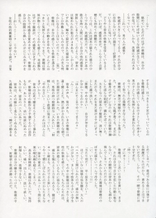 (C71) [JIBAKU-SYSTEM (Suzuki Amaharu, Nanjou Asuka)] S.H.I.H.O (Zettai Karen Children) - page 38