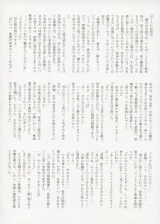 (C71) [JIBAKU-SYSTEM (Suzuki Amaharu, Nanjou Asuka)] S.H.I.H.O (Zettai Karen Children) - page 37
