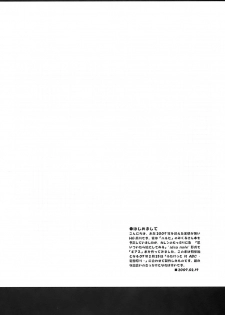 (Futaket vs. ABC ~Hentaisai~) [HGH (HG Chagawa)] Idea NOTE #09 Fallin' Angel (Code Geass: Lelouch of the Rebellion) - page 4