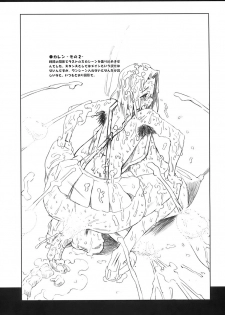 (Futaket vs. ABC ~Hentaisai~) [HGH (HG Chagawa)] Idea NOTE #09 Fallin' Angel (Code Geass: Lelouch of the Rebellion) - page 17