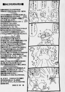 (C69) [FULLMETAL MADNESS (Asahi)] Daisanji!! (Super Robot Wars) - page 20