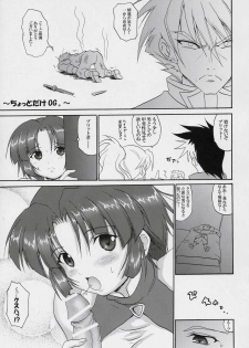 (C69) [FULLMETAL MADNESS (Asahi)] Daisanji!! (Super Robot Wars) - page 8