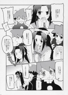 (C71) [Hachiouji Kaipan Totsugeki Kiheitai (Makita Yoshiharu)] Fool For Your Loving (Mamoru-kun ni Megami no Shukufuku wo!) - page 6