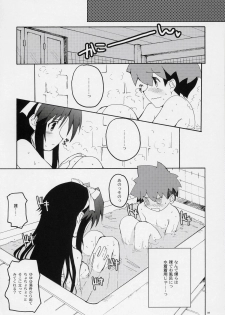(C71) [Hachiouji Kaipan Totsugeki Kiheitai (Makita Yoshiharu)] Fool For Your Loving (Mamoru-kun ni Megami no Shukufuku wo!) - page 7
