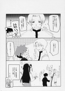 (C71) [Hachiouji Kaipan Totsugeki Kiheitai (Makita Yoshiharu)] Fool For Your Loving (Mamoru-kun ni Megami no Shukufuku wo!) - page 16