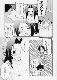 (C71) [Hachiouji Kaipan Totsugeki Kiheitai (Makita Yoshiharu)] Fool For Your Loving (Mamoru-kun ni Megami no Shukufuku wo!) - page 8