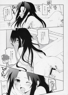 (C71) [Hachiouji Kaipan Totsugeki Kiheitai (Makita Yoshiharu)] Fool For Your Loving (Mamoru-kun ni Megami no Shukufuku wo!) - page 14