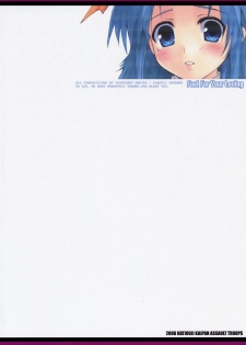 (C71) [Hachiouji Kaipan Totsugeki Kiheitai (Makita Yoshiharu)] Fool For Your Loving (Mamoru-kun ni Megami no Shukufuku wo!) - page 18