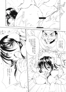 [Gothya (Matsukura Nemu)] Kenran Buyou - Kai | Gorgeous Dance (Sangokushi Taisen) - page 16