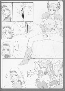 [BM Dan (Doumeki Bararou)] VALKYRIE x VALKYRIE Shiru MERIA (Valkyrie Profile) - page 7