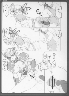 [BM Dan (Doumeki Bararou)] VALKYRIE x VALKYRIE Shiru MERIA (Valkyrie Profile) - page 22