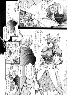 (C57) [BM Dan (Domeki Bararou)] VALKYRIE PROFILE in BABEL (Valkyrie Profile, FF8, SOULCALIBUR) - page 6