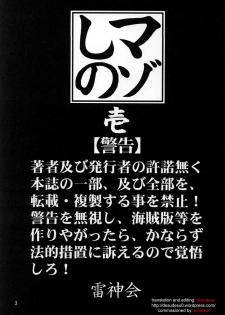(C60) [Raijinkai (Haruki GeNia)] Mazo Shino Ichi (Love Hina) [English] {desudesu} - page 2