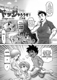 [Mitsui Jun] Dodge Yarouze! | Dodge Rascals! (Shounen Ai no Bigaku 9 The Bokura no Undoukai) [English] - page 1