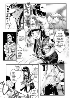 [Okada Matsuoka] Under the Skirt 1-4 [ENG] - page 8