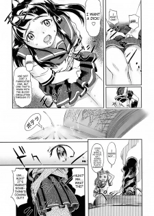 [Okada Matsuoka] Under the Skirt 1-4 [ENG] - page 4