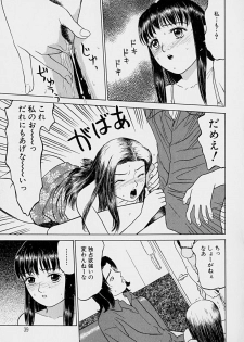 [Grace] Tokyo Nude Gakuen Vol.1 - page 40