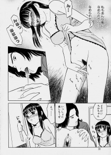 [Grace] Tokyo Nude Gakuen Vol.1 - page 39