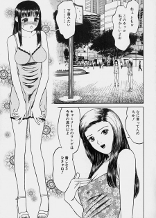 [Grace] Tokyo Nude Gakuen Vol.1 - page 26