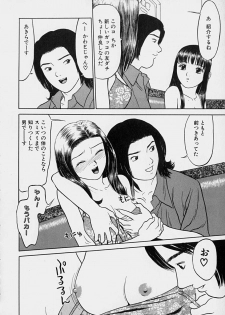 [Grace] Tokyo Nude Gakuen Vol.1 - page 33