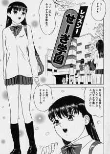[Grace] Tokyo Nude Gakuen Vol.1 - page 8