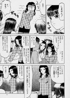 [Grace] Tokyo Nude Gakuen Vol.1 - page 14