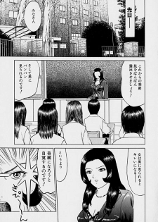 [Grace] Tokyo Nude Gakuen Vol.1 - page 28