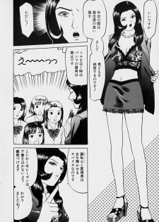 [Grace] Tokyo Nude Gakuen Vol.1 - page 29