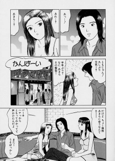 [Grace] Tokyo Nude Gakuen Vol.1 - page 32