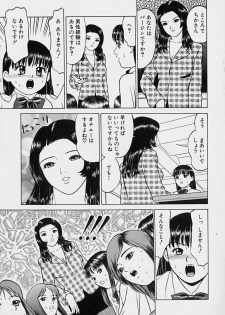 [Grace] Tokyo Nude Gakuen Vol.1 - page 12