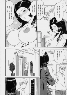 [Grace] Tokyo Nude Gakuen Vol.1 - page 49