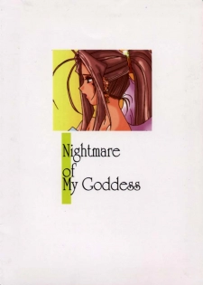 [Ah ! My Goddess] Nightmare Of My Goddess (vol.1) - page 41