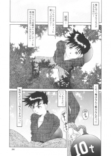 [Ah ! My Goddess] Nightmare Of My Goddess (vol.5) - page 25