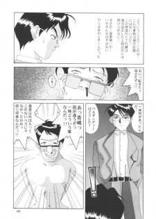 [Ah ! My Goddess] Nightmare Of My Goddess (vol.5) - page 9