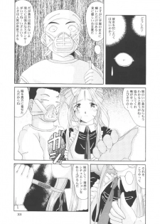 [Ah ! My Goddess] Nightmare Of My Goddess (vol.5) - page 32