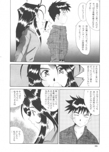 [Ah ! My Goddess] Nightmare Of My Goddess (vol.5) - page 35