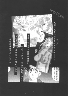 [Ah ! My Goddess] Nightmare Of My Goddess (vol.5) - page 3