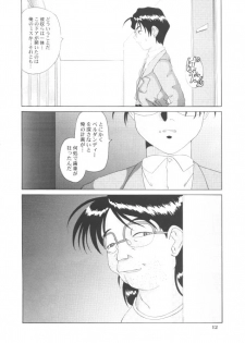 [Ah ! My Goddess] Nightmare Of My Goddess (vol.5) - page 11