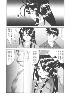 [Ah ! My Goddess] Nightmare Of My Goddess (vol.5) - page 36