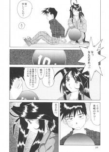 [Ah ! My Goddess] Nightmare Of My Goddess (vol.5) - page 26