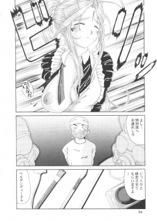 [Ah ! My Goddess] Nightmare Of My Goddess (vol.5) - page 33