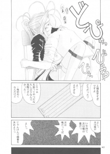 [Ah ! My Goddess] Nightmare Of My Goddess (vol.5) - page 41