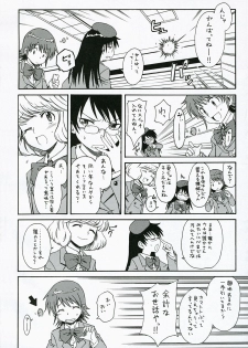 [HOUSE OF KARSEA] 1/3 (Zettai Karen Children) - page 3