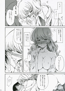 [HOUSE OF KARSEA] 1/3 (Zettai Karen Children) - page 23