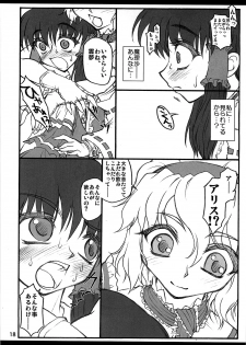 (C71) [Chiriakuta (Yaburebouki Akuta)] Reimu ~Touhou Shoujo Saiin~ (Touhou Project) - page 17