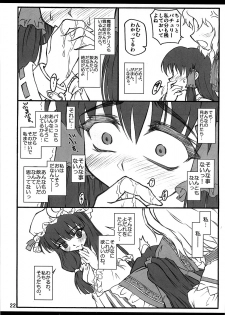(C71) [Chiriakuta (Yaburebouki Akuta)] Reimu ~Touhou Shoujo Saiin~ (Touhou Project) - page 21
