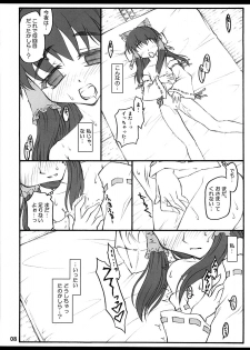 (C71) [Chiriakuta (Yaburebouki Akuta)] Reimu ~Touhou Shoujo Saiin~ (Touhou Project) - page 7